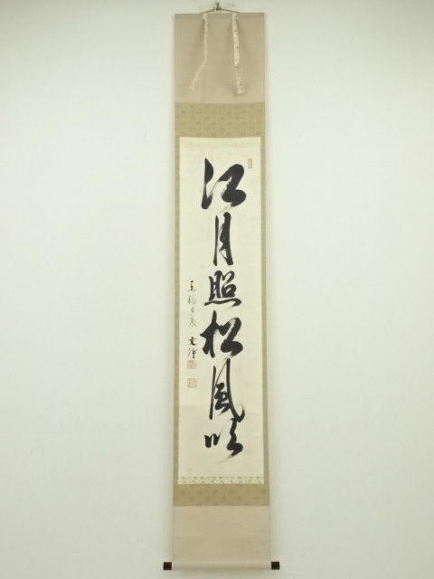 Paintings & Calligraphy